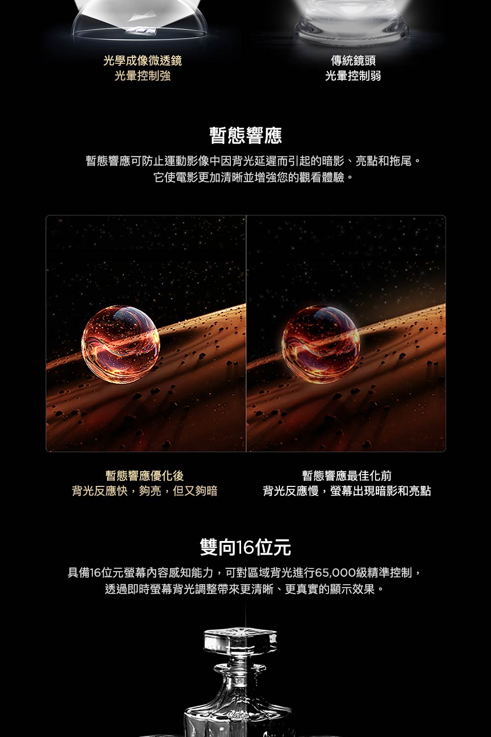 TCL 85C765 - 詳情17