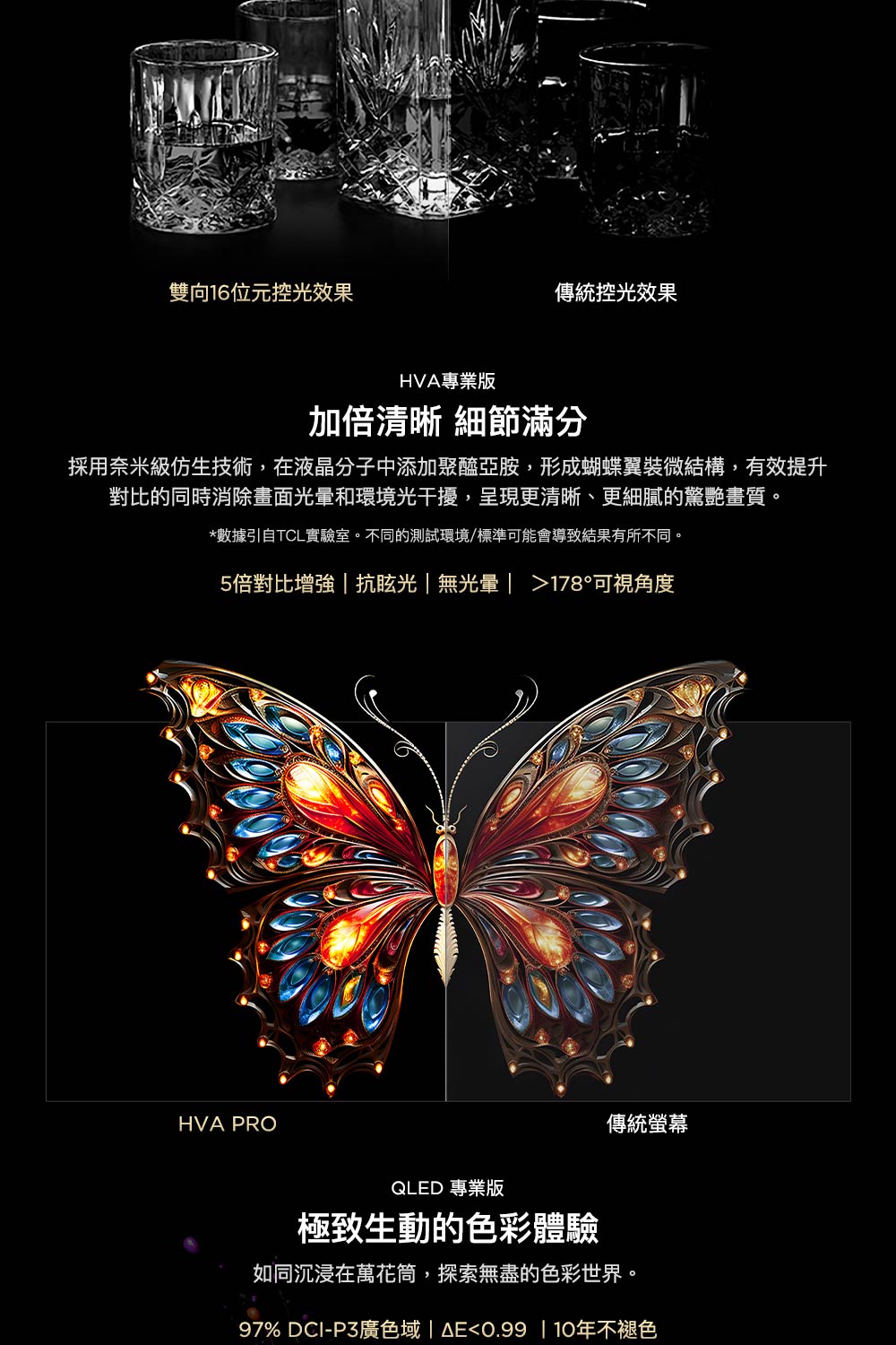 TCL 85C765 - 詳情18