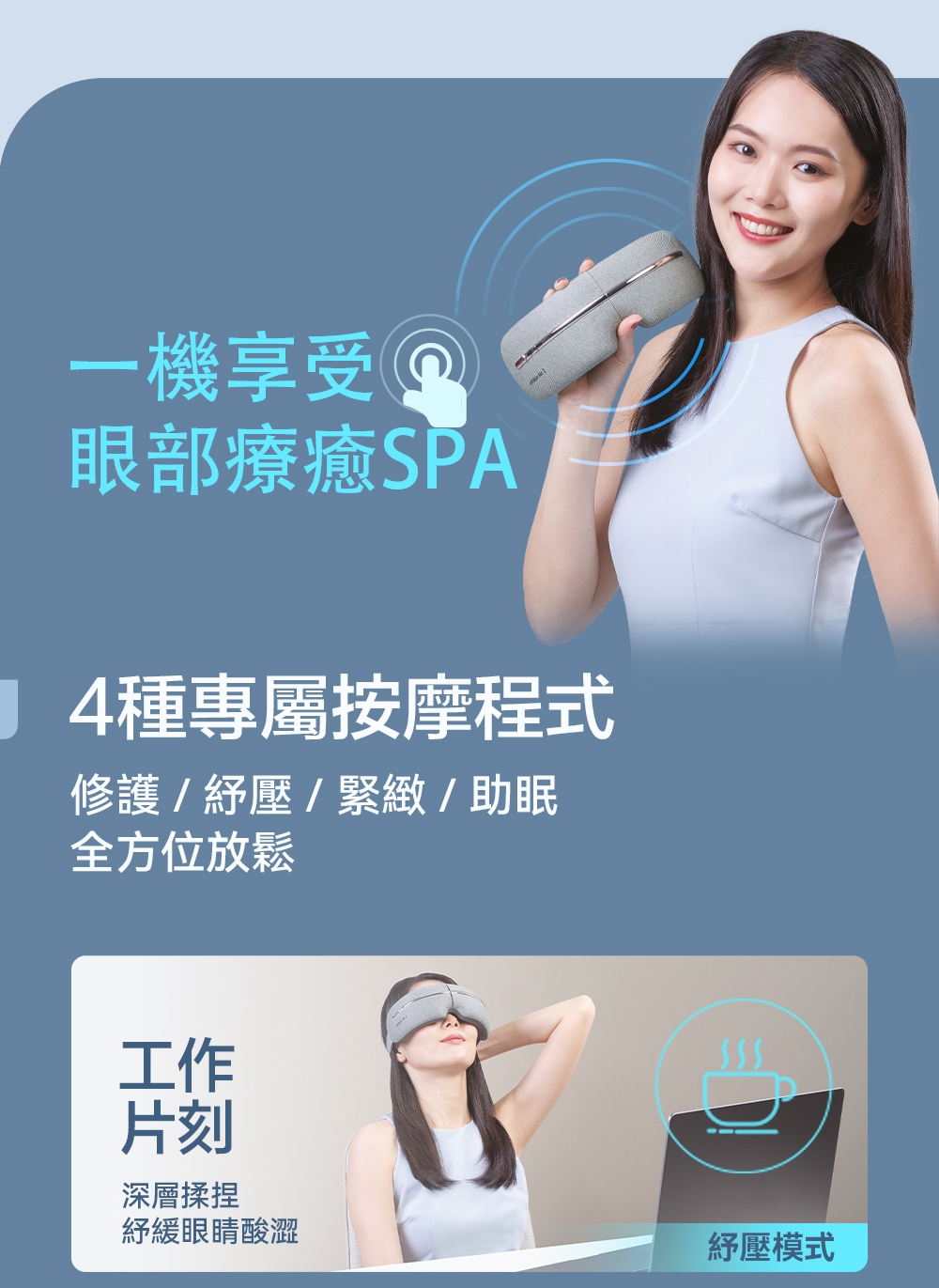 1 4種專屬按摩程式