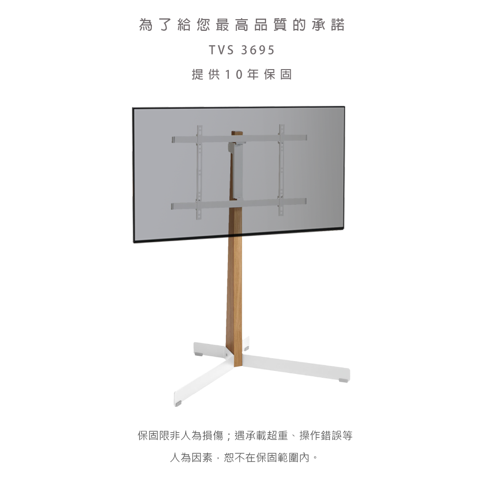 Vogels TVS 3695 - 詳情5