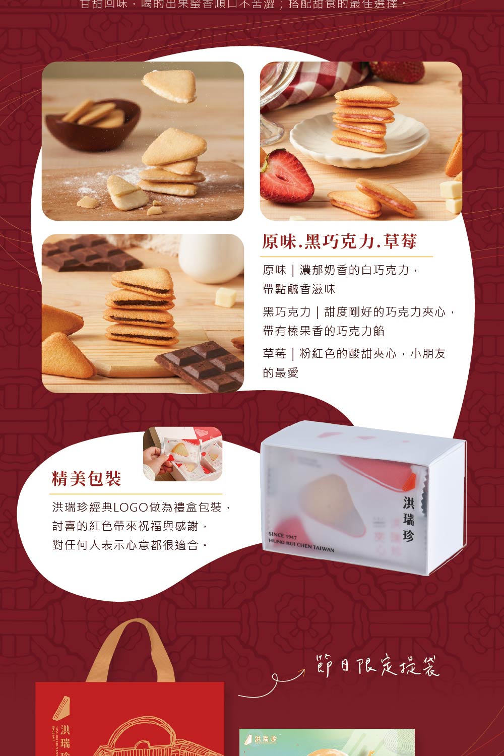 甘甜回味,喝的出果蜜香順口不苦澀,搭配甜食的最佳選擇。