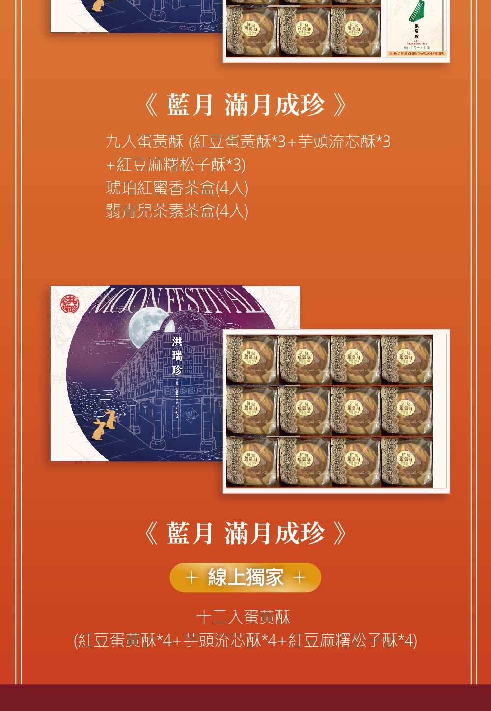 紅豆蛋黃酥4芋頭流芯酥4紅豆麻糬松子酥4