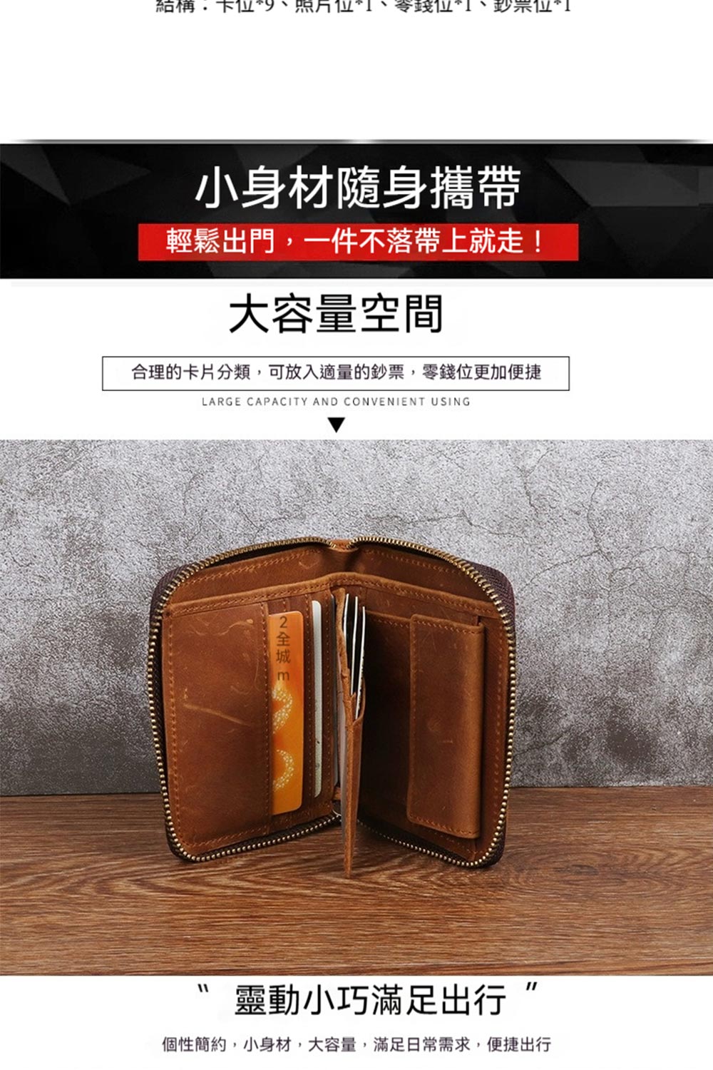 合理的卡片分類,可放入適量的鈔票,零錢位更加便捷