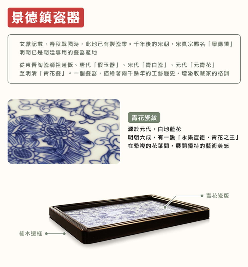 文獻記載,春秋戰國時,此地已有製瓷業。千年後的宋朝,宋真宗賜名景德鎮