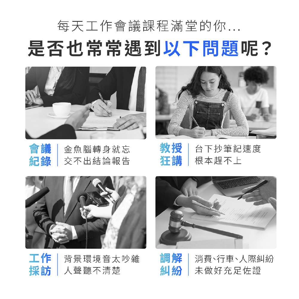 每天工作會議課程滿堂的你...