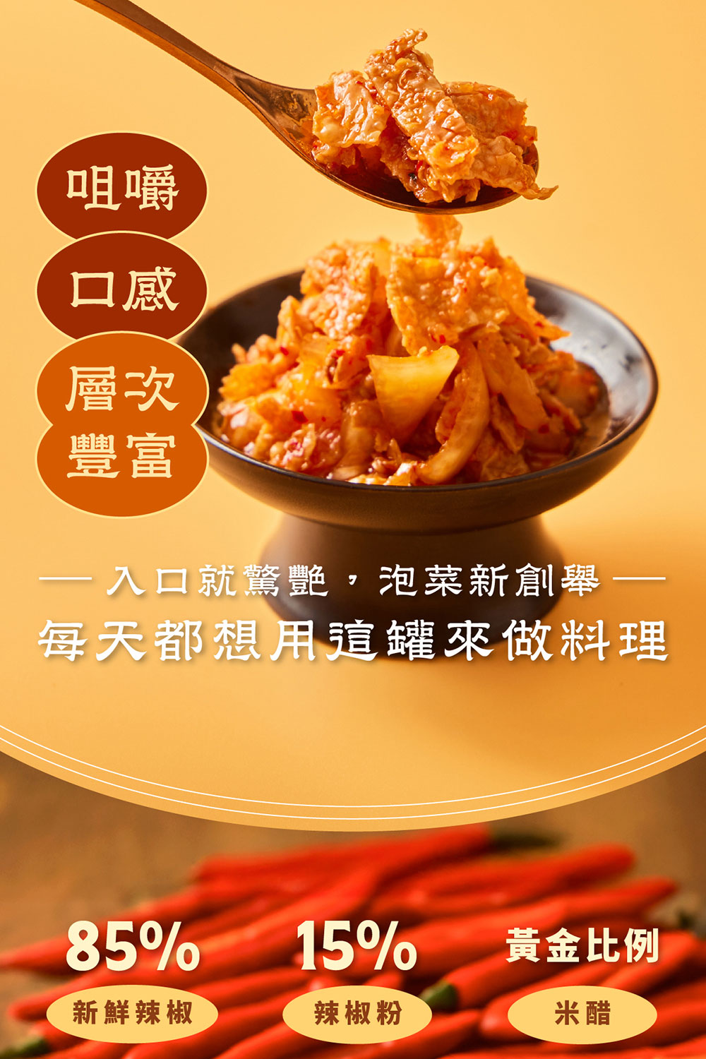 全國麗園】洋蔥腐竹泡菜500g 2入組美鳳有約聯名國宴級小菜嘉義腐竹