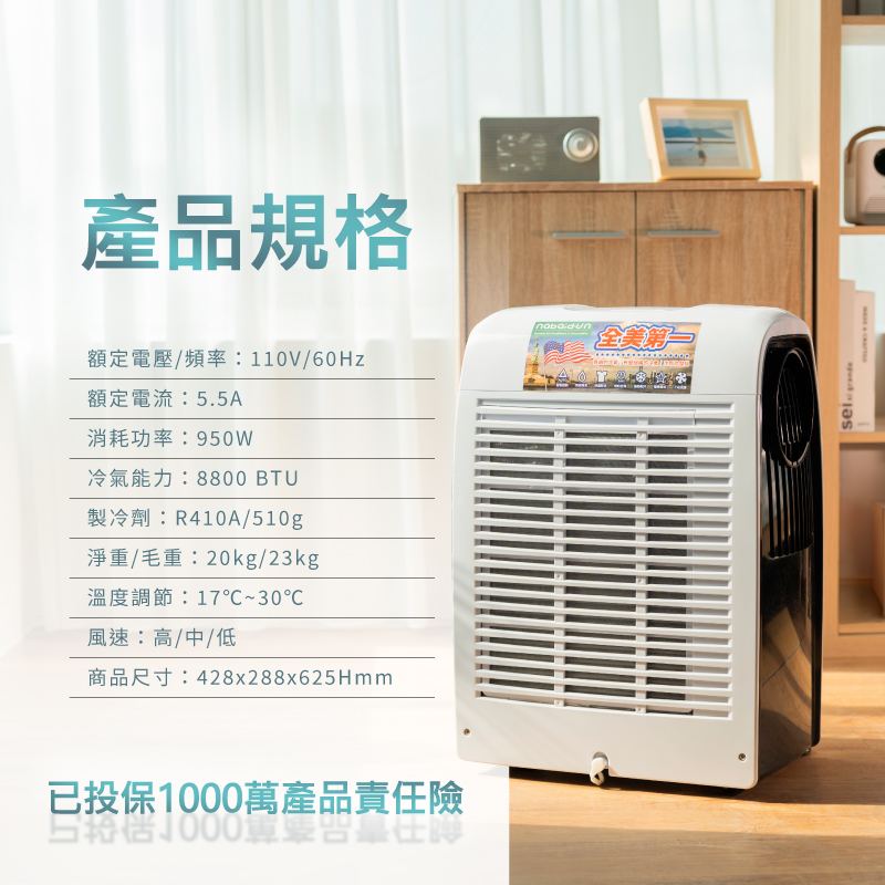 NABAIDUN NAB-8800 - 詳情7