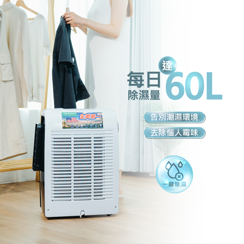 NABAIDUN NAB-8800 - 詳情10