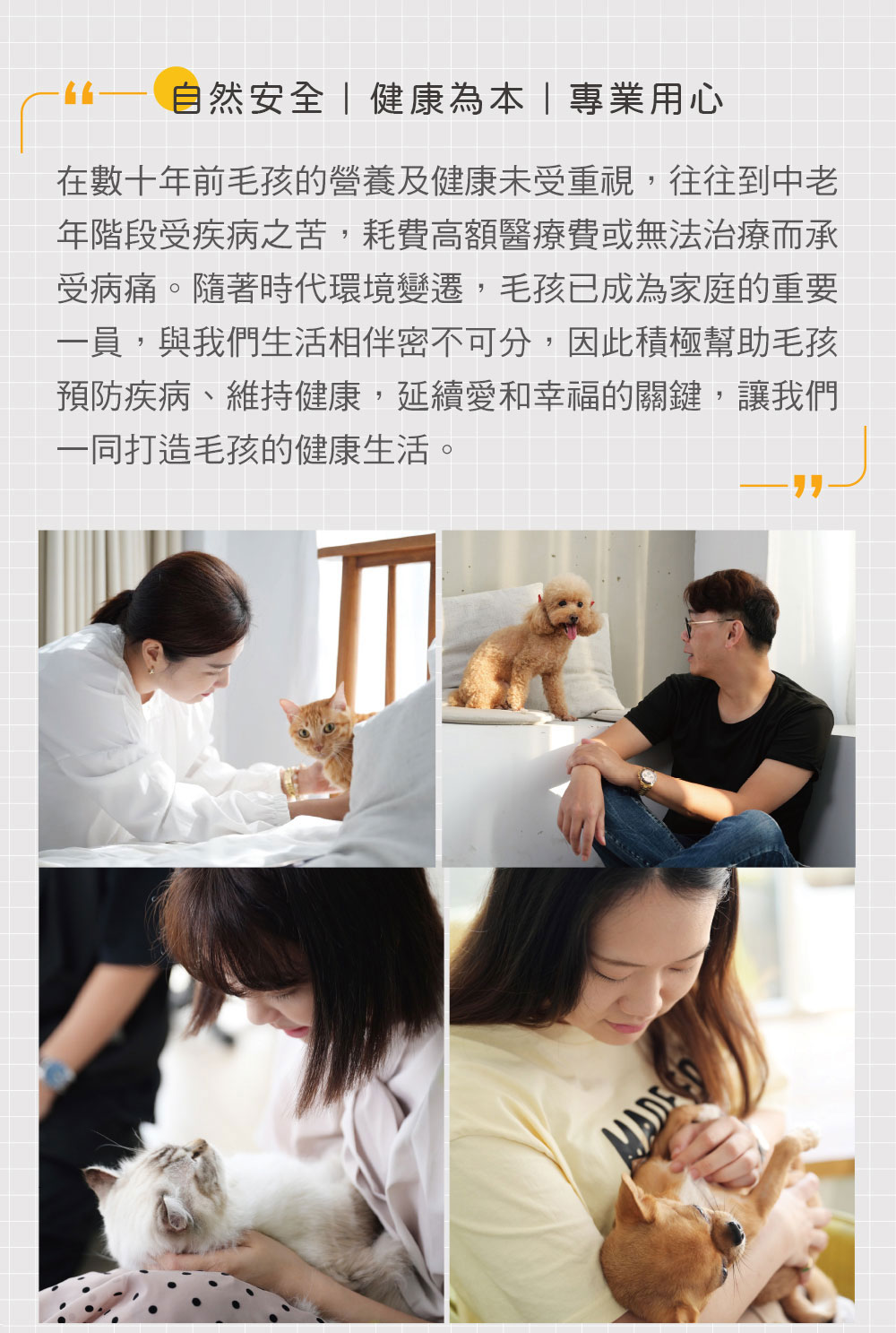 在數十年前毛孩的營養及健康未受重視,往往到中老