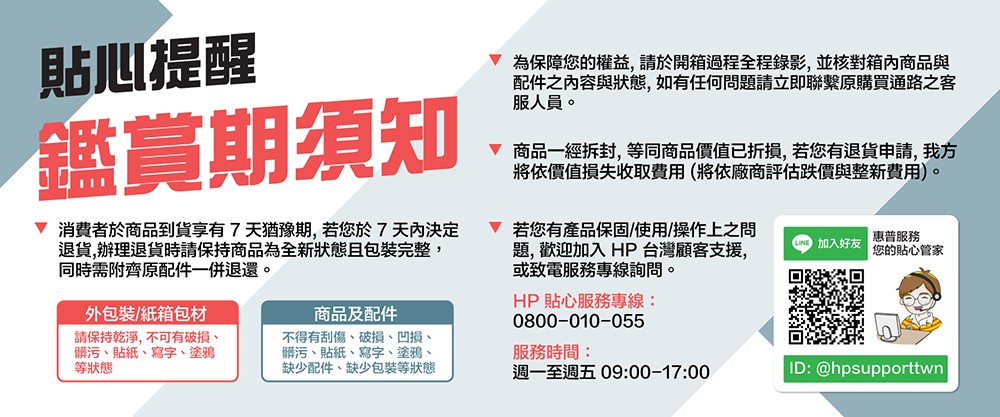 HP惠普 15-fd0585TU - 詳情26