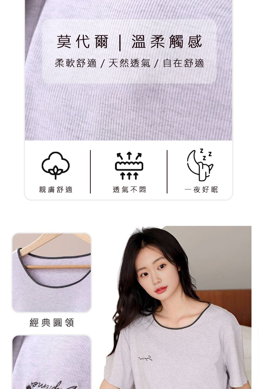 柔軟舒適天然透氣自在舒適