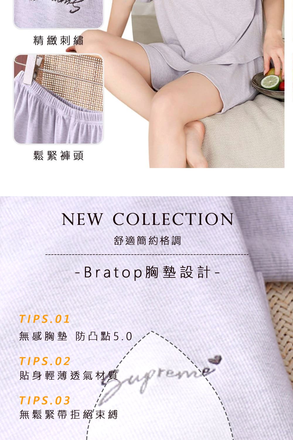 無感胸墊 防凸點5.0