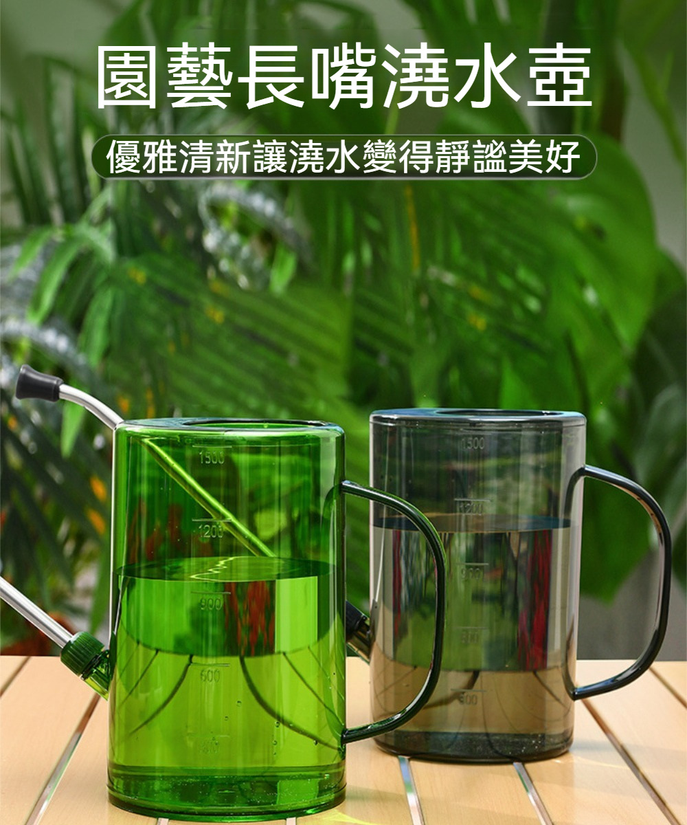 茉家】不鏽鋼壺嘴帶刻度透明澆花器(小號1入) - momo購物網- 好評推薦