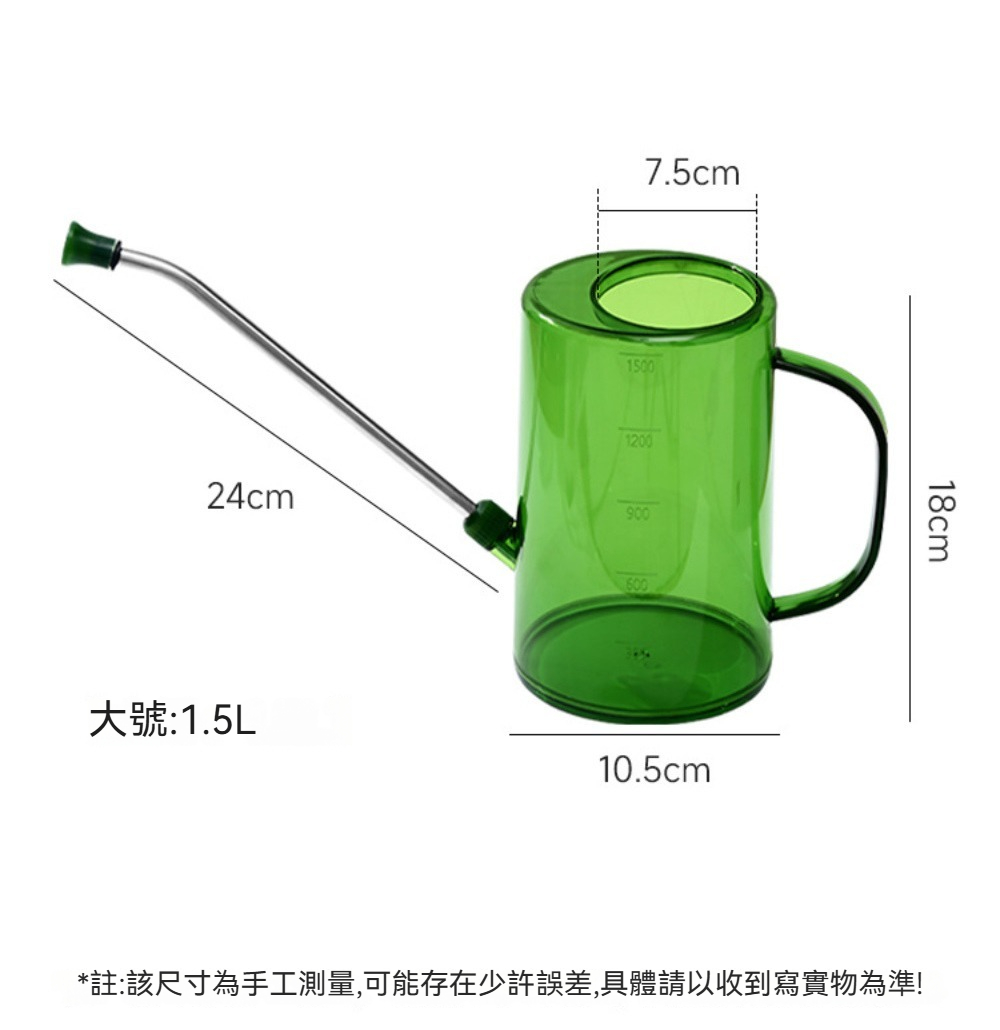 茉家】不鏽鋼壺嘴帶刻度透明澆花器(小號1入) - momo購物網- 好評推薦