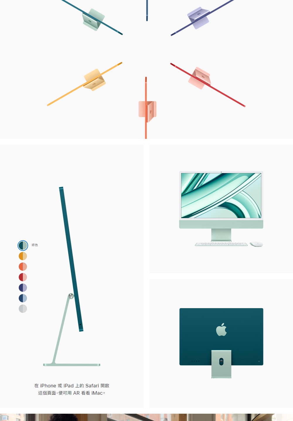 Apple蘋果 iMac 24" M3 - 詳情2