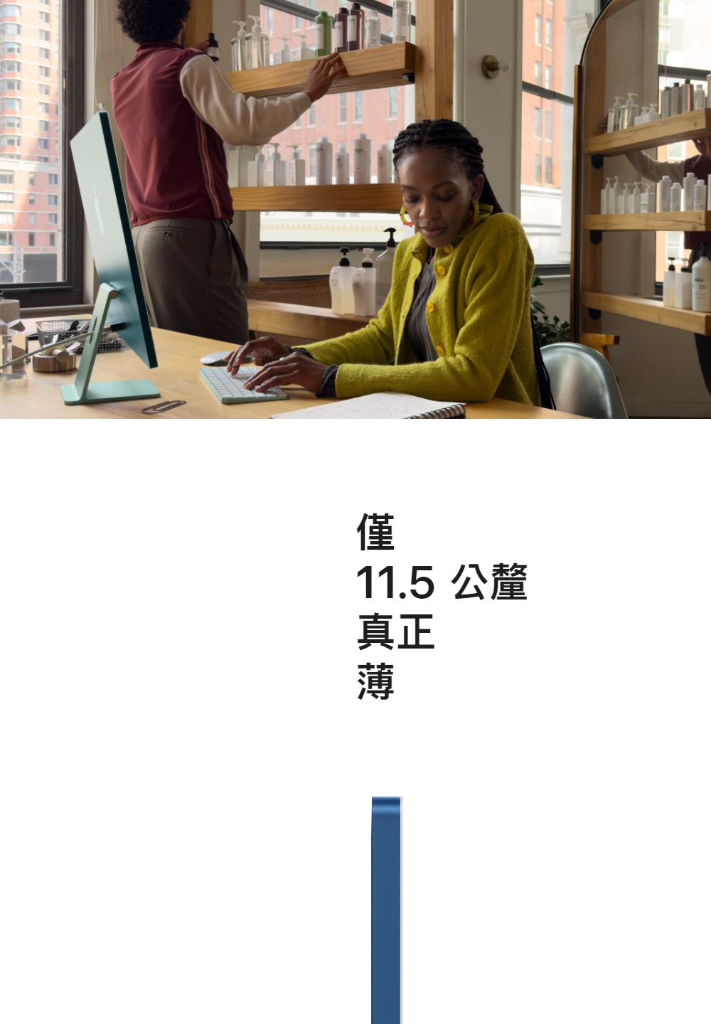 Apple蘋果 iMac 24" M3 - 詳情3