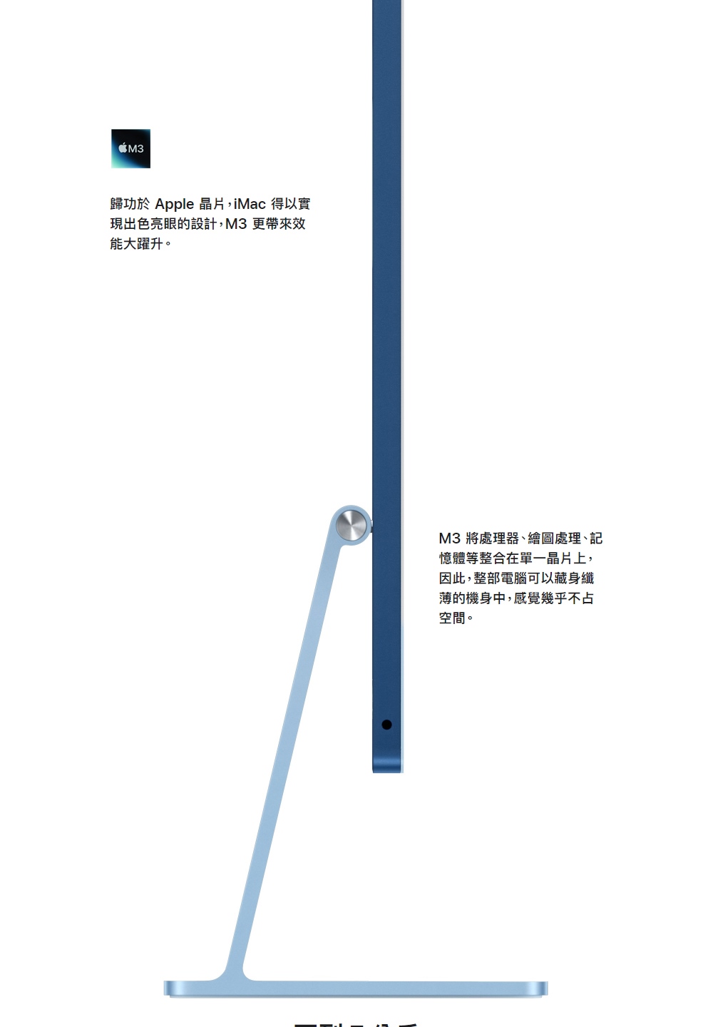 Apple蘋果 iMac 24" M3 - 詳情4