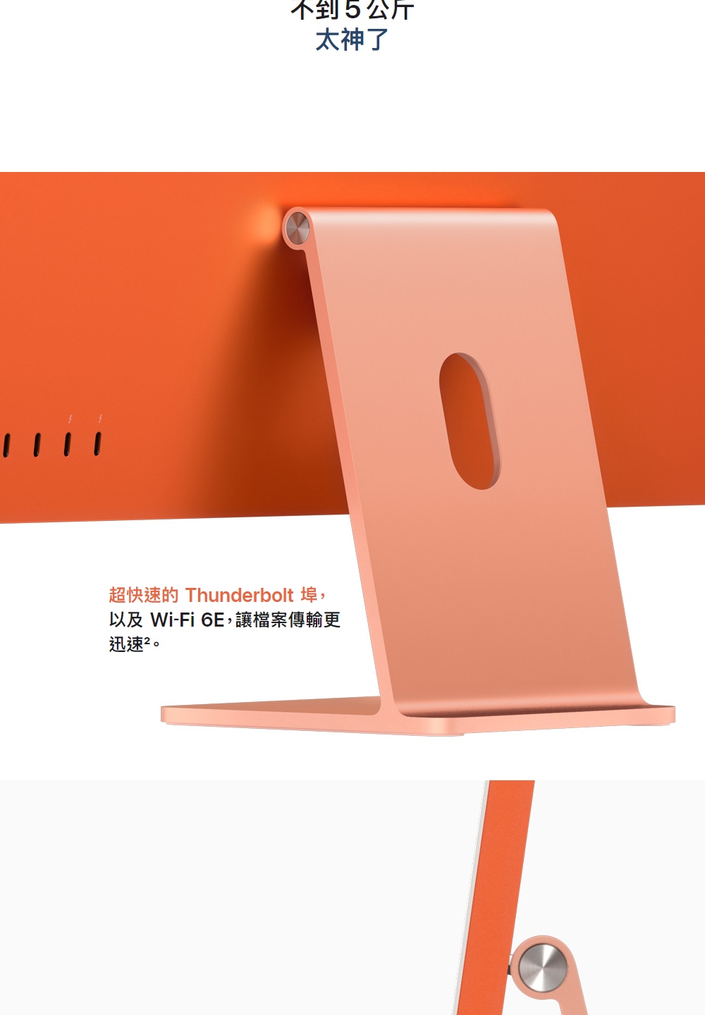 Apple蘋果 iMac 24" M3 - 詳情5