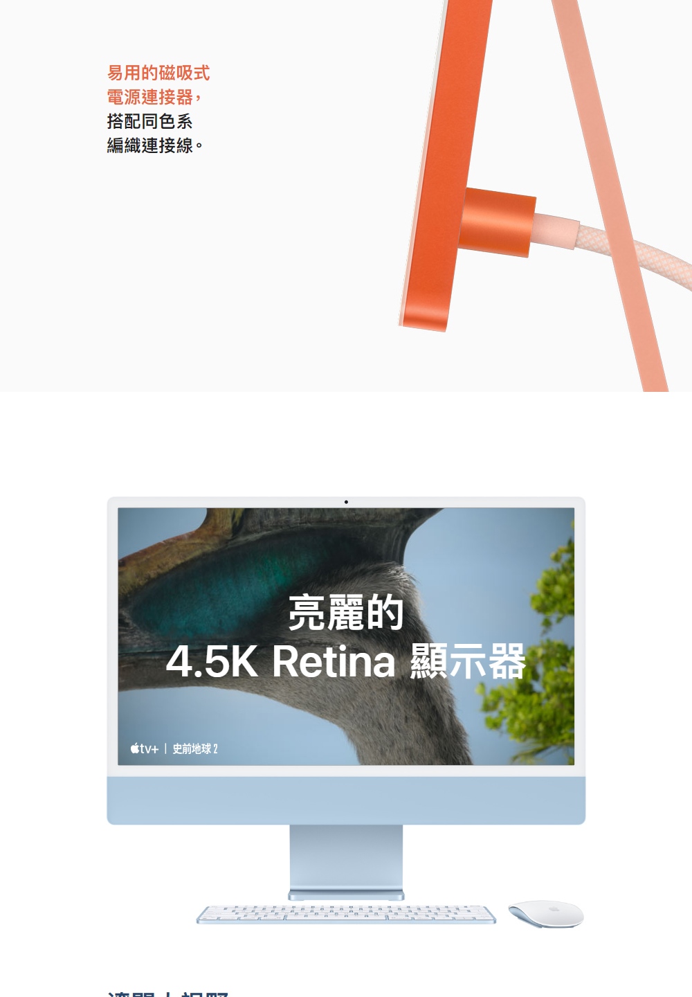 Apple蘋果 iMac 24" M3 - 詳情6