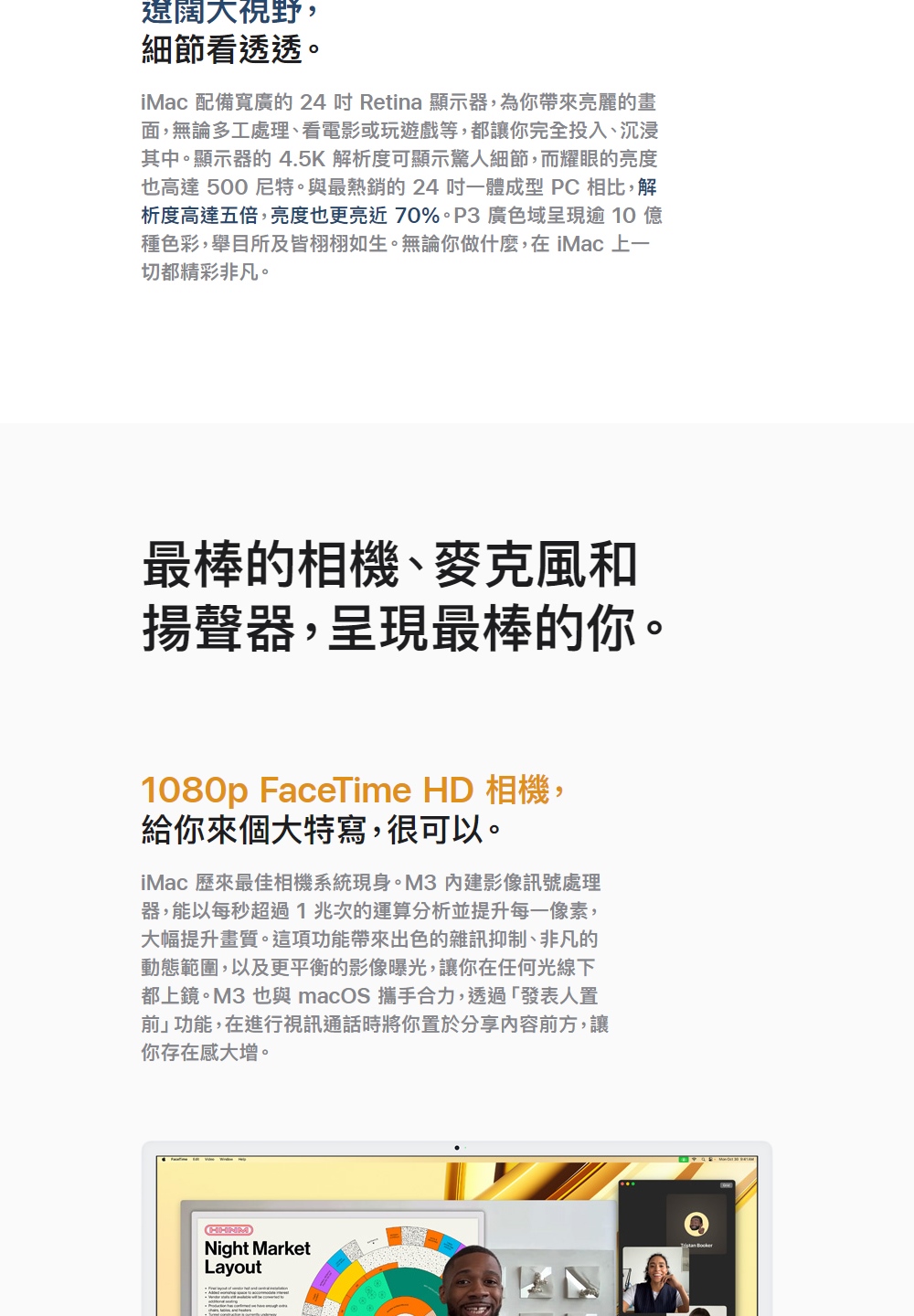 Apple蘋果 iMac 24" M3 - 詳情7