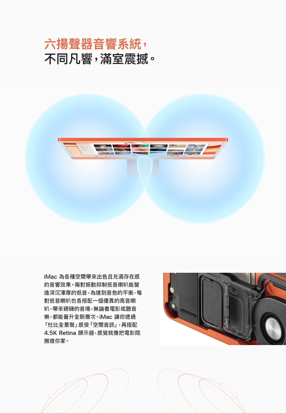 Apple蘋果 iMac 24" M3 - 詳情9