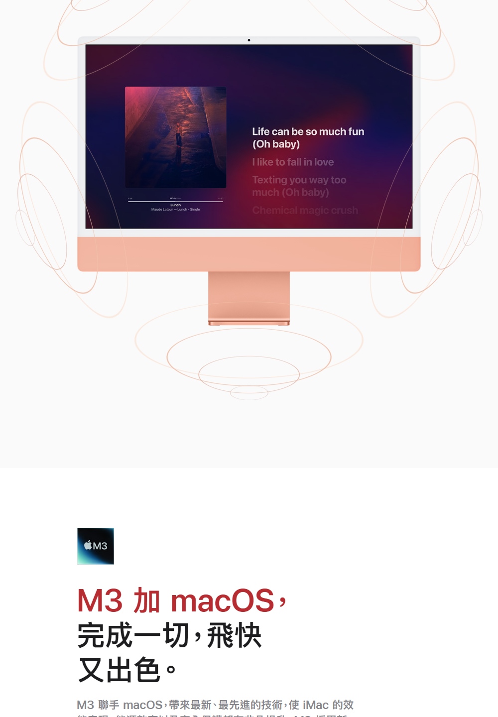 Apple蘋果 iMac 24" M3 - 詳情10