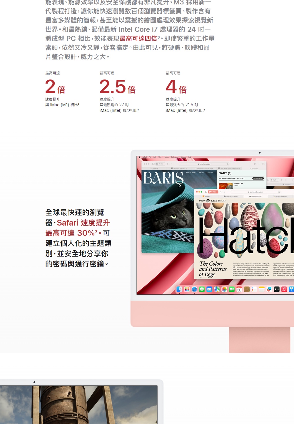 Apple蘋果 iMac 24" M3 - 詳情11