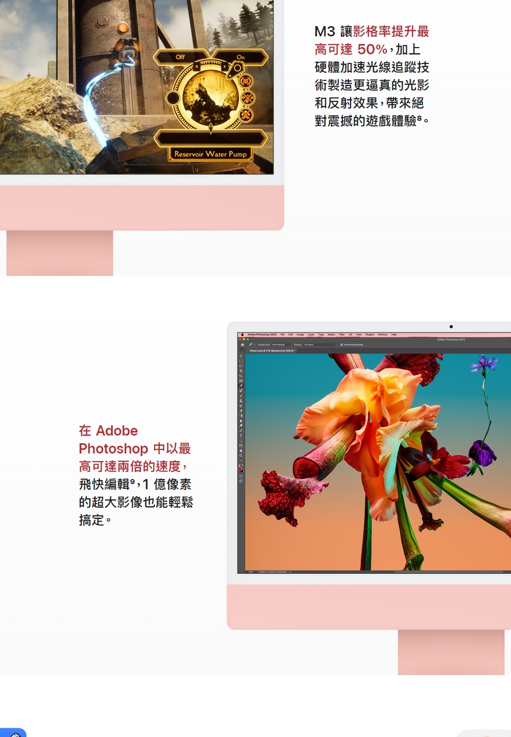 Apple蘋果 iMac 24" M3 - 詳情12