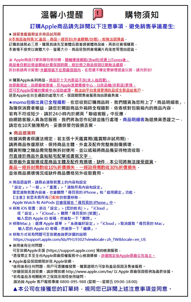 Apple蘋果 iMac 24" M3 - 詳情15