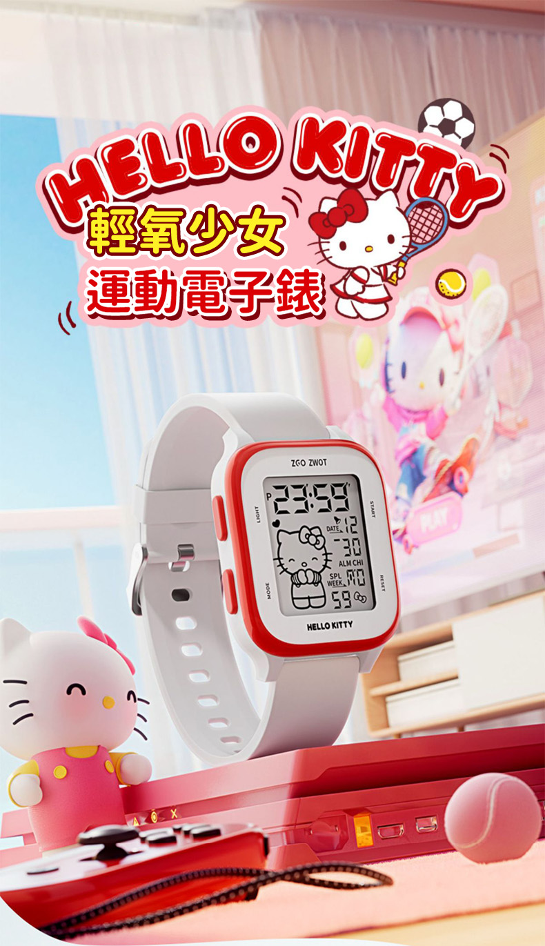 輕氣少女 運動電子錶 