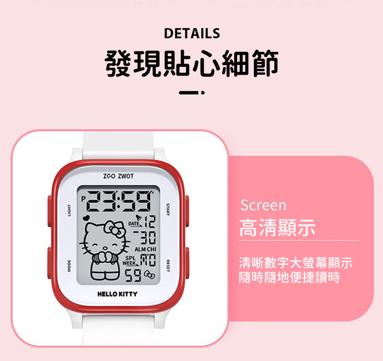 發現貼心細節 高清顯示 清晰數字大螢幕顯示 隨時隨地便捷讀時 