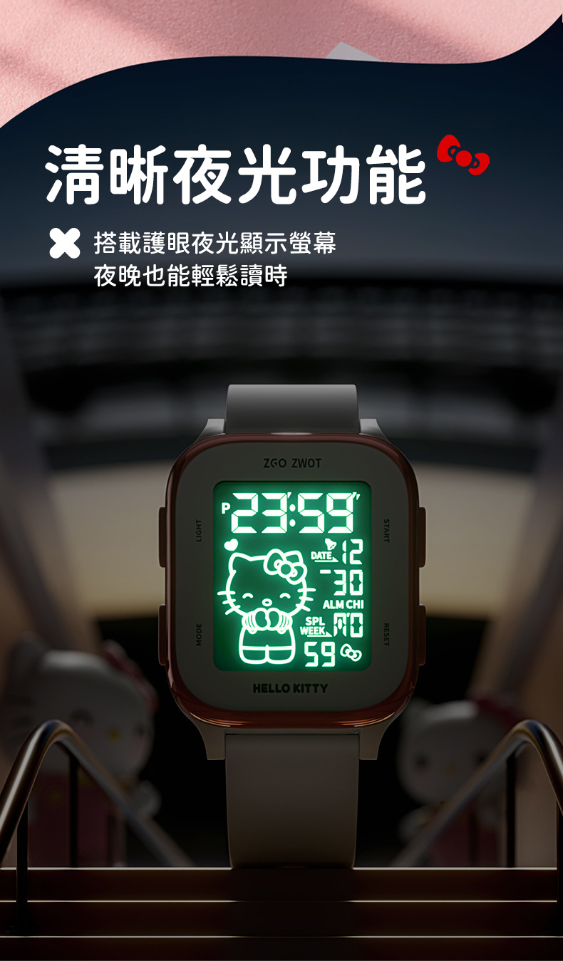 清晰夜光功能 X 搭載護眼夜光顯示螢幕 夜晚也能輕鬆讀時 