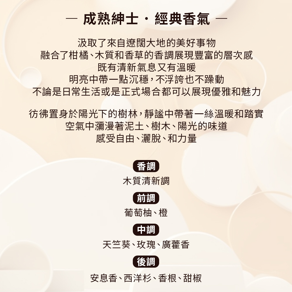 彷彿置身於陽光下的樹林,靜謐中帶著一絲溫暖和踏實