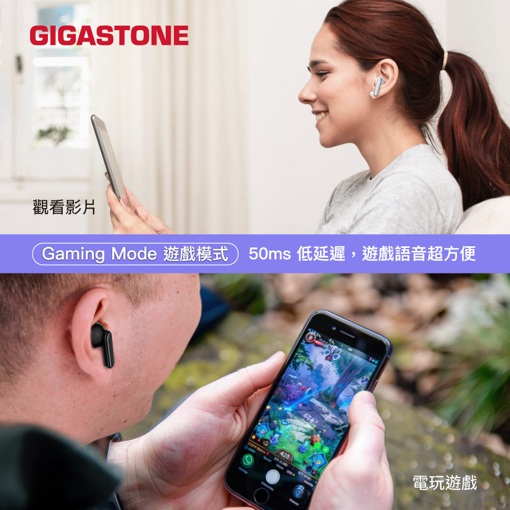 觀看影片 Gaming Mode 遊戲模式 50ms 低延遲,遊戲語音超方便 電玩遊戲 