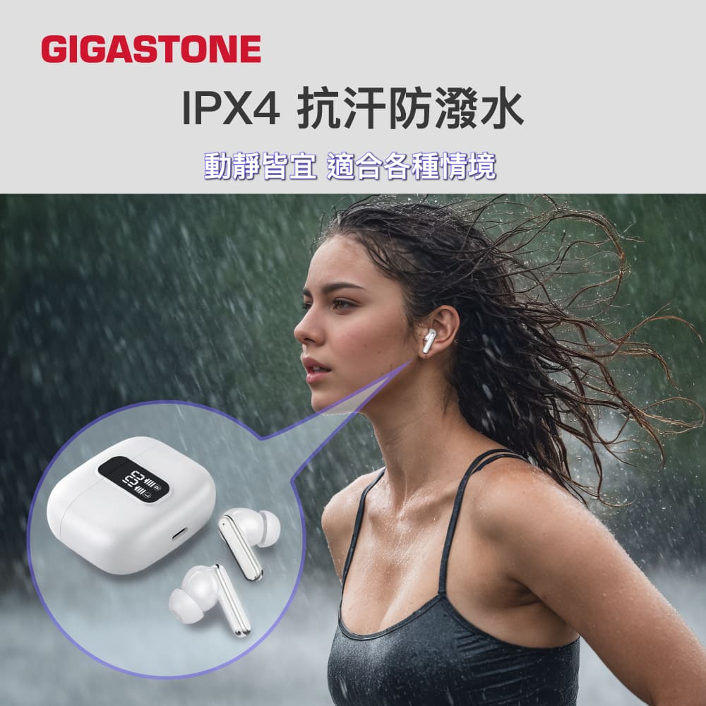 IPX4 抗汗防潑水 動靜皆宜 適合各種情境 