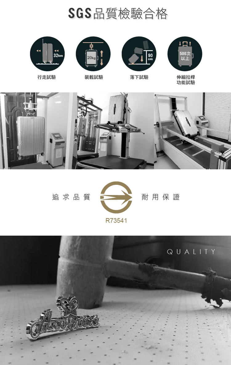 SGS品質檢驗合格