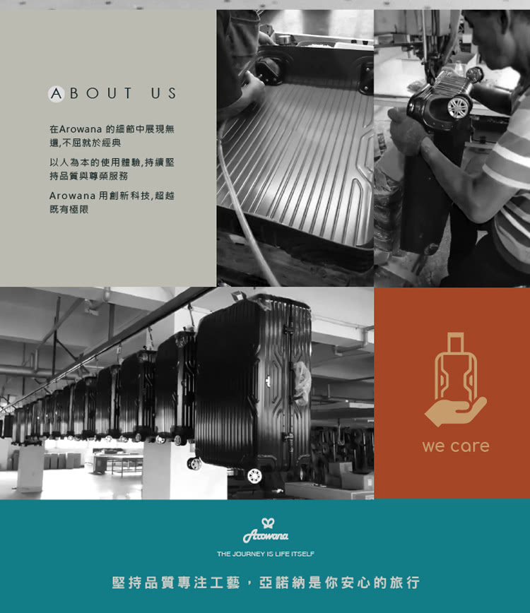 堅持品質專注工藝,亞諾納是你安心的旅行