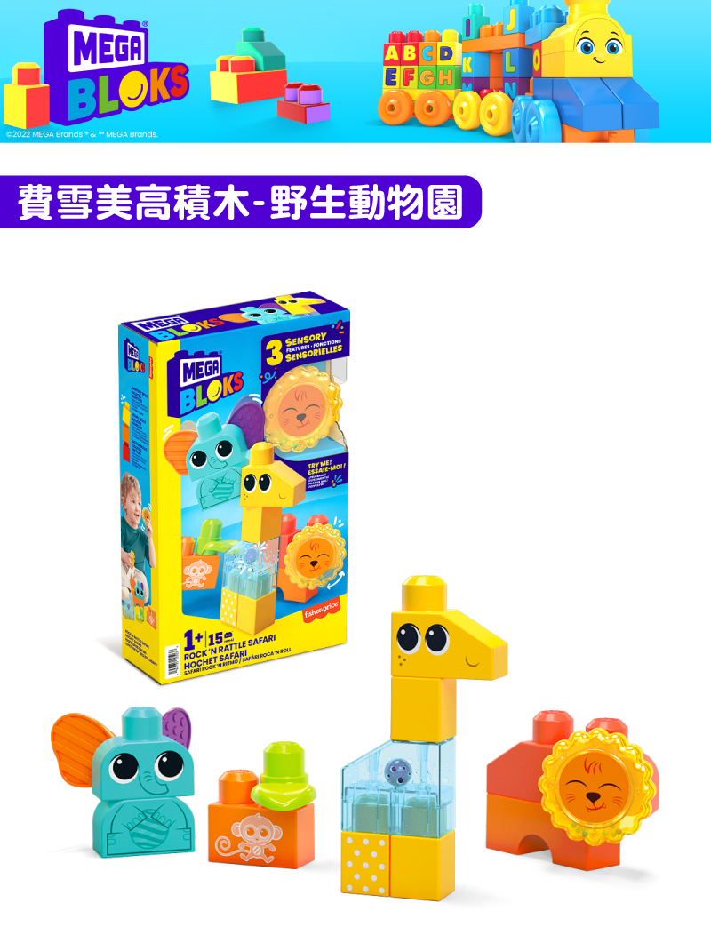 費雪美高積木野生動物園 