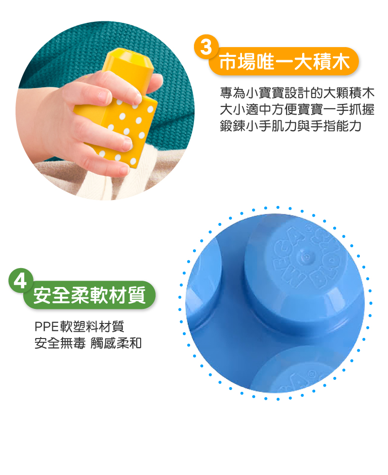 專為小寶寶設計的大顆積木