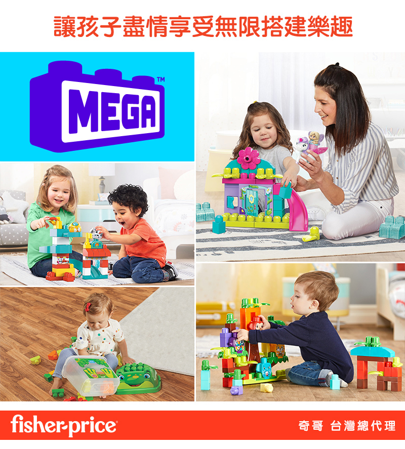 讓孩子盡情享受無限搭建樂趣 奇哥 台灣總代理 