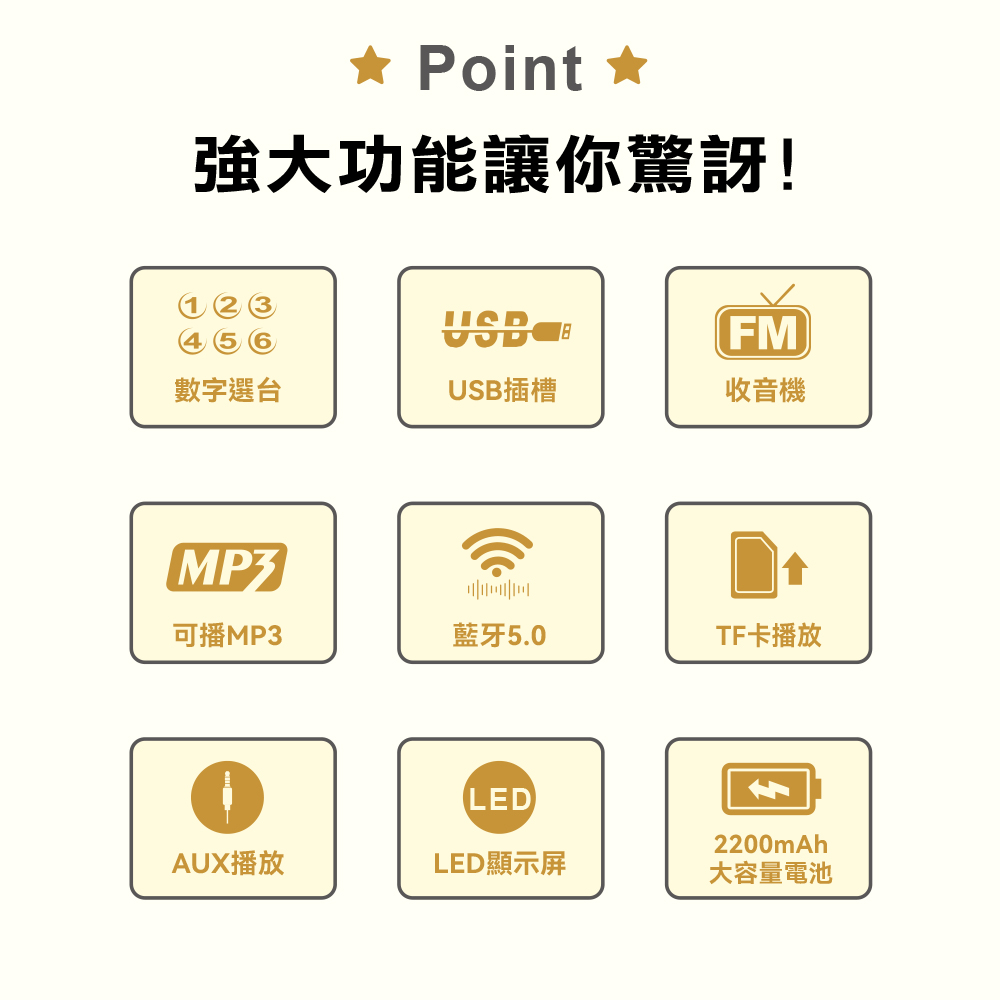 強大功能讓你驚訝