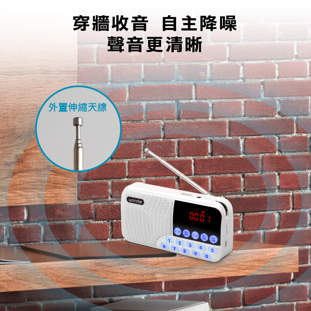 穿牆收音 自主降噪 聲音更清晰 外置伸縮天線 