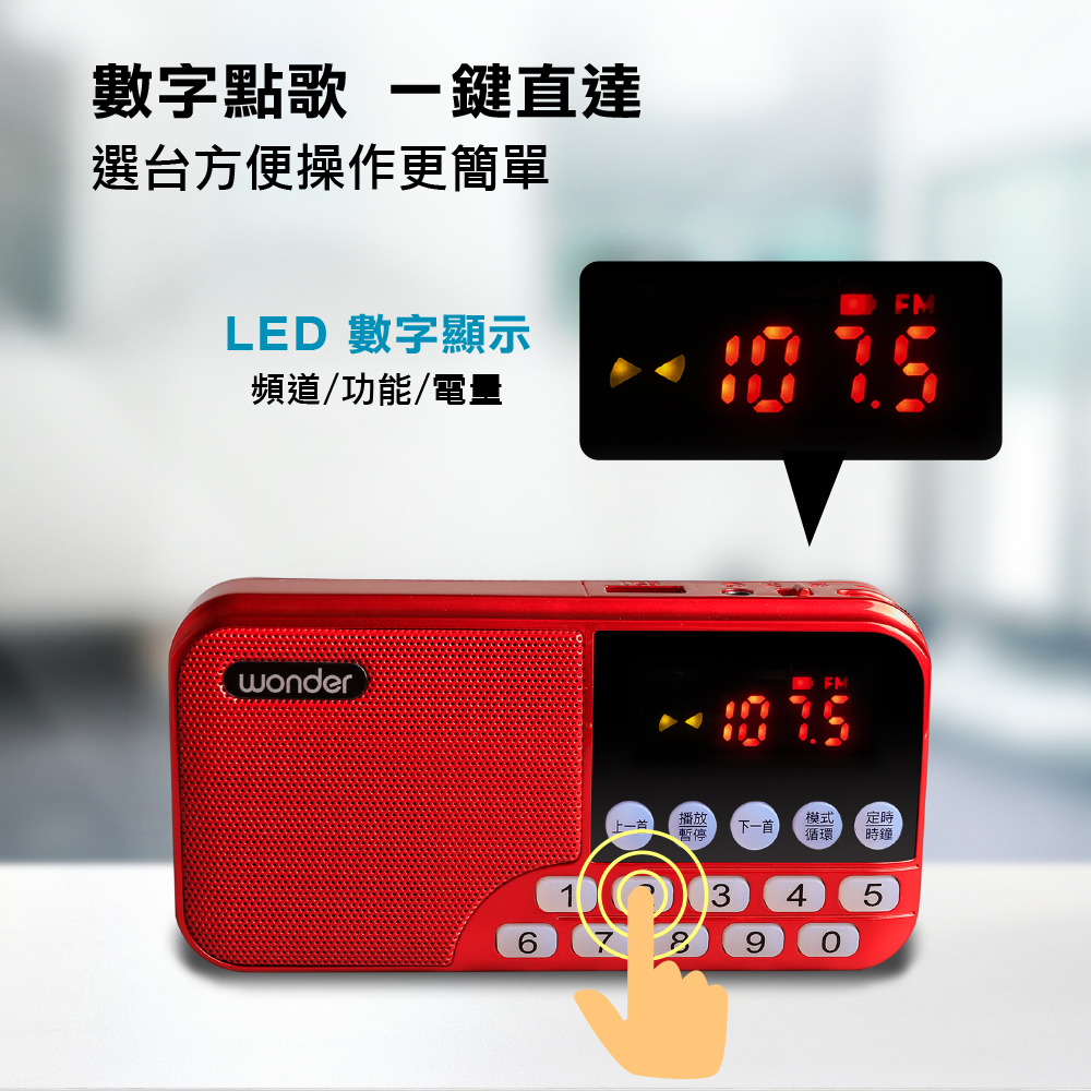 數字點歌 一鍵直達