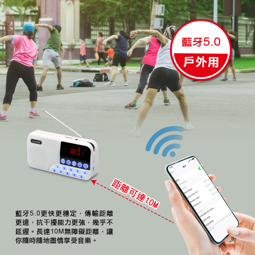 藍牙5.0更快更穩定,傳輸距離