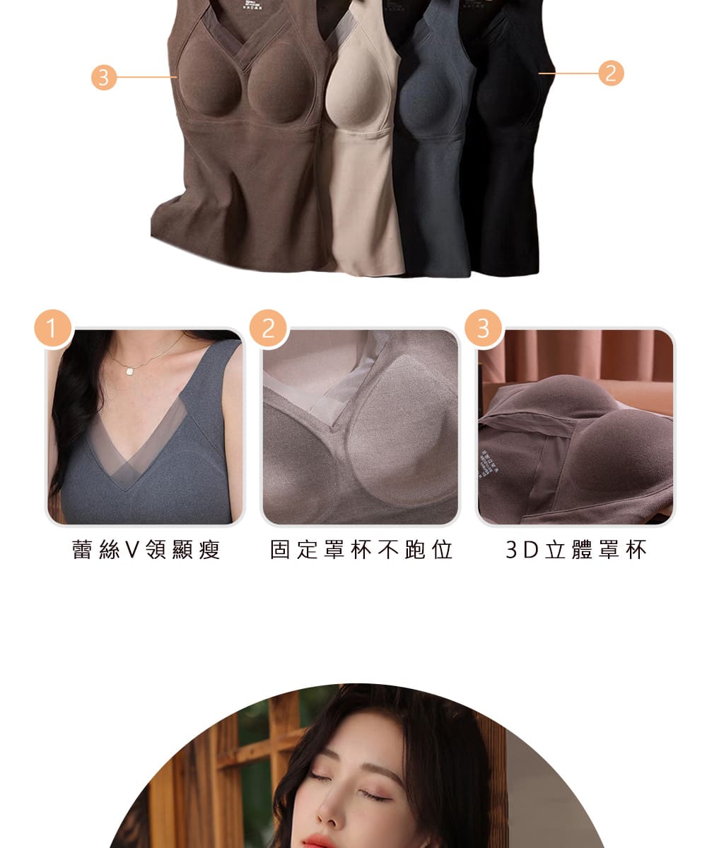 蕾絲V領顯瘦 固定罩杯不跑位 3D立體罩杯 