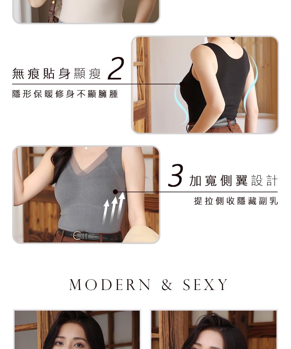 無痕貼身顯瘦 隱形保暖修身不顯臃腫 3加寬側翼設計 提拉側收隱藏副乳 