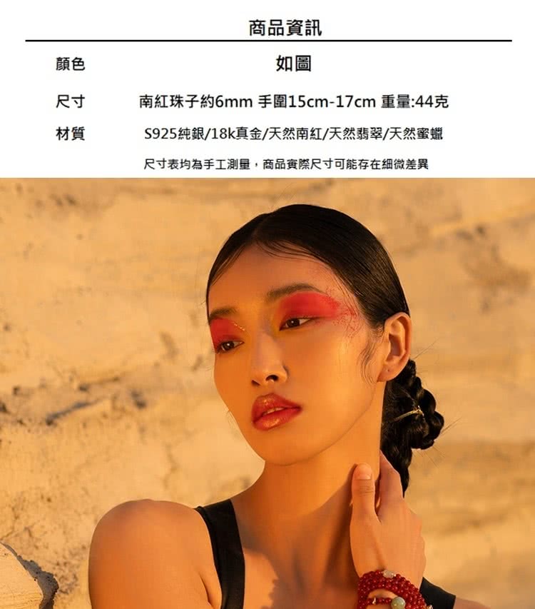 南紅珠子約6mm 手圍15cm17cm 重量44克