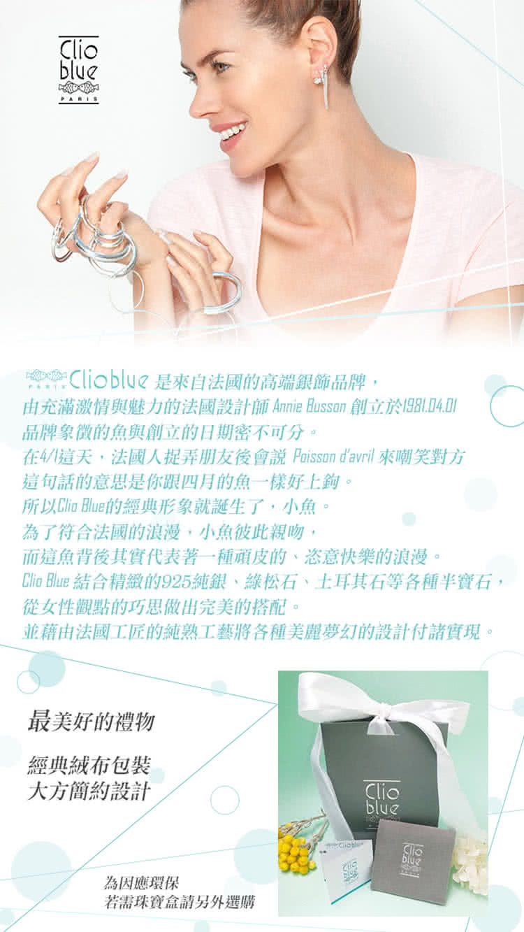 由充滿激情與魅力的法國設計師 Annie Busson 創立於1981.04.01