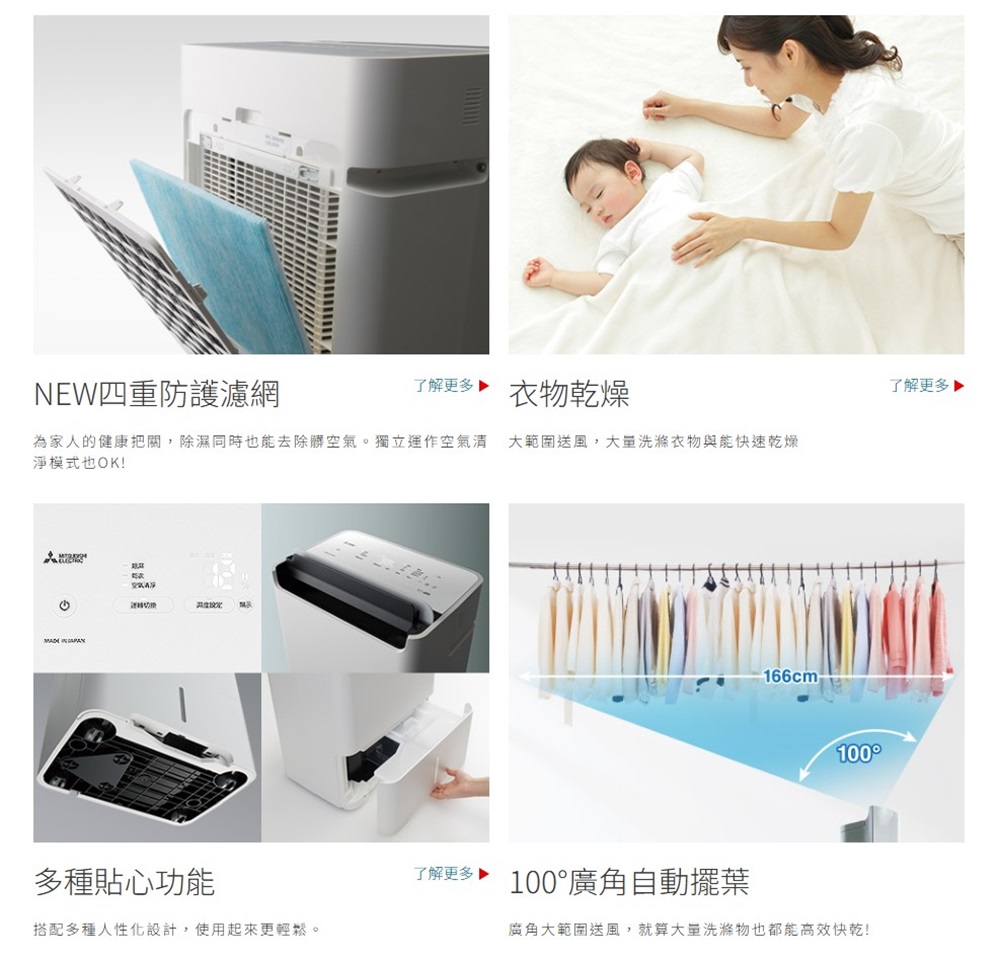 MITSUBISHI 三菱電機】18.2公升日製能效一級變頻大容量高效除濕機(MJ
