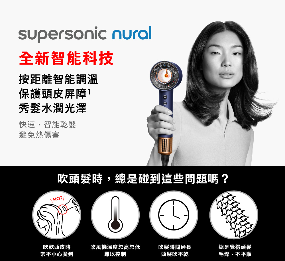 吹頭髮時,總是碰到這些問題嗎